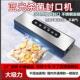 韩邦真空封口机保鲜封口机智能一键真空干 干湿通用小型家用商不