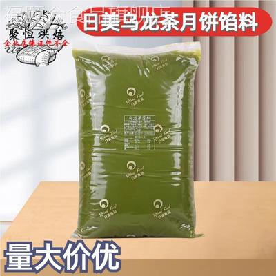 日美龙井茶乌龙茶大红袍普洱绿茶抹茶冰皮广式月饼馅料糕点原料