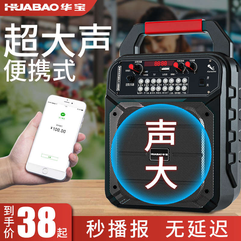 菜市场微信收钱语音播报器支付宝店铺专用收款音响大音量蓝牙音箱