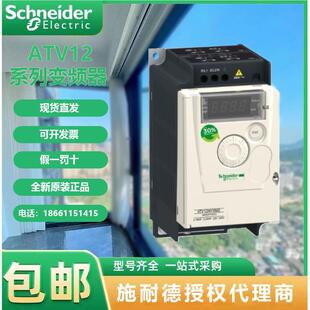 施耐德变频器型号ATV12HU22M215M2H075M2H055M2H037M2H018M2