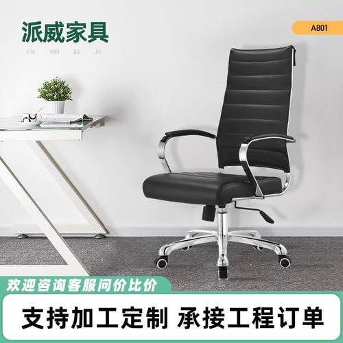 派威皮质办公房椅书电椅人体工学椅脑子老板电竞椅久会坐职员PW30