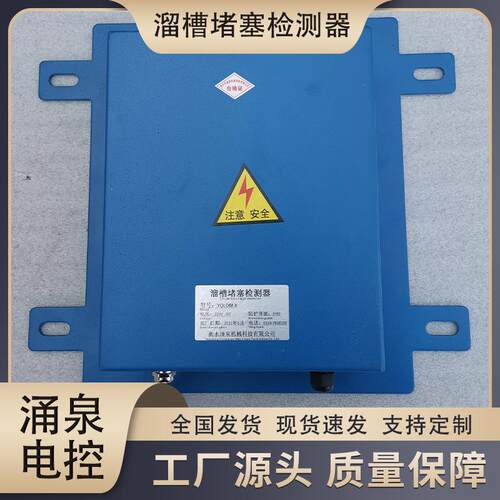 BLDM皮带机防爆溜槽堵塞检测器堵料装置生产厂家现货