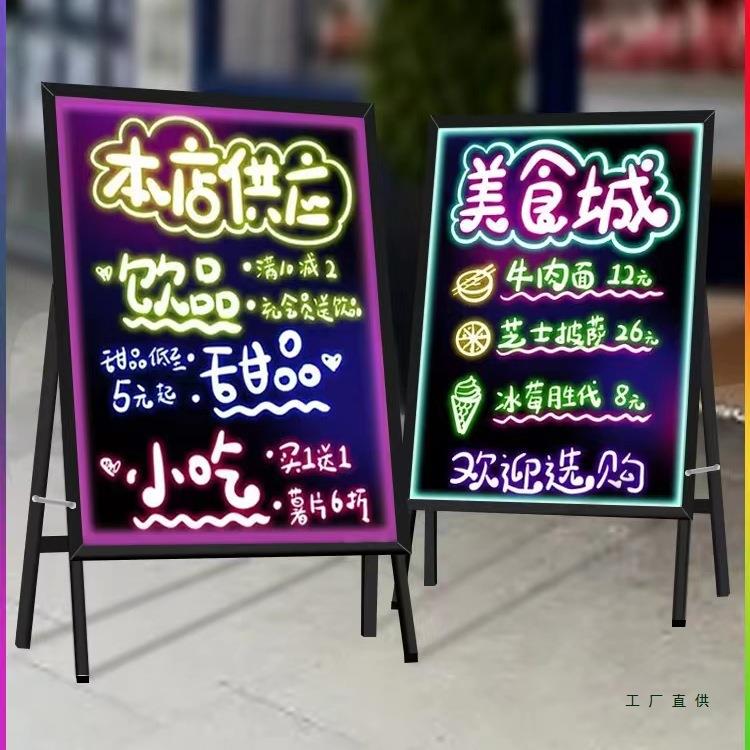 发光广告牌小黑板LED荧光板广告板摆摊展示牌闪光充电款地摊店铺