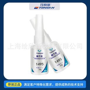 北京天山可赛新TS1401 1495 1496 瞬干胶快干胶20G速干强力