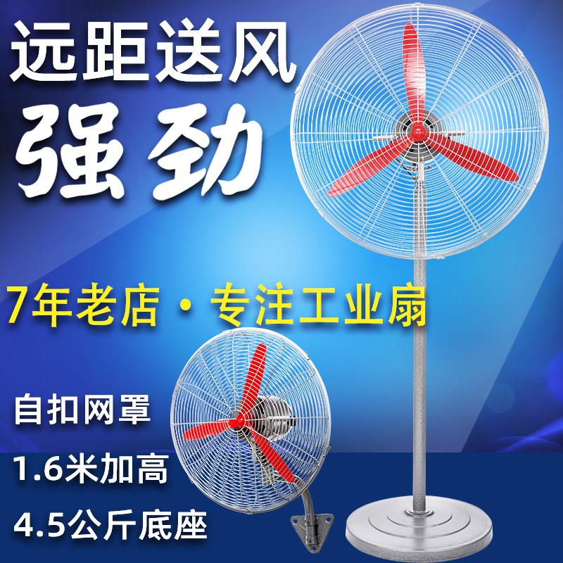 鹏音伴工业电风扇强力牛角扇大风量电机车间仓库落地扇大功率立式电风扇配件