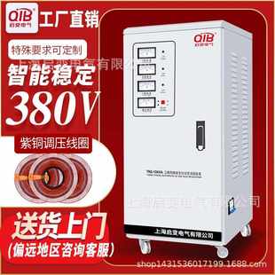 100 120KW 启变380V三相稳压器电源全自动9
