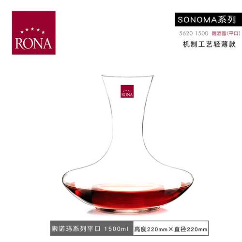高档捷器克R红ONA进口洛娜晶水玻璃快速红酒醒酒分酒葡萄酒酒酒具