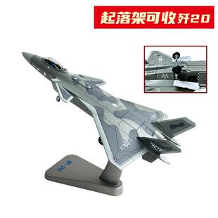 正品 歼20模型真合金歼二仿十战斗机机送跑道金属J2飞退0伍纪念品