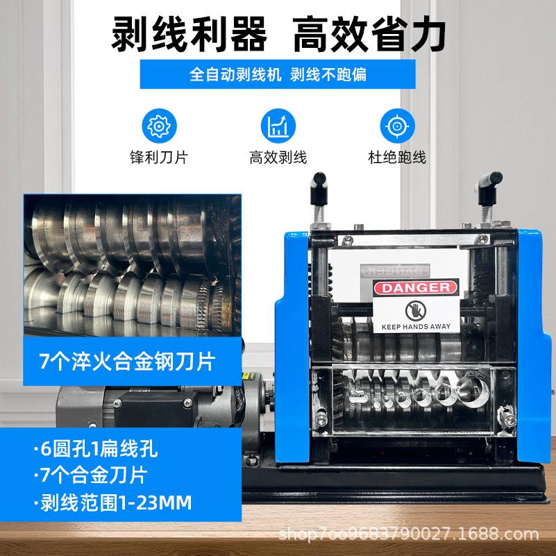 小型剥线机废铜线剥线机电缆线扒皮机自动剥皮机拆线机厂家直销