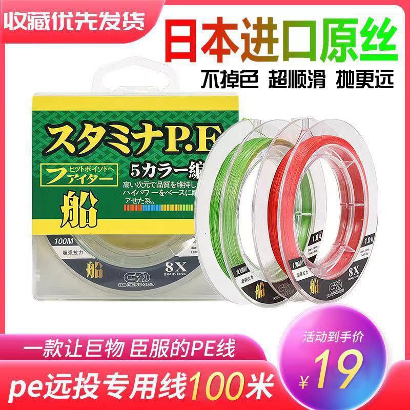 远投不掉色顺滑pe线8编100米路亚线鱼线海钓线