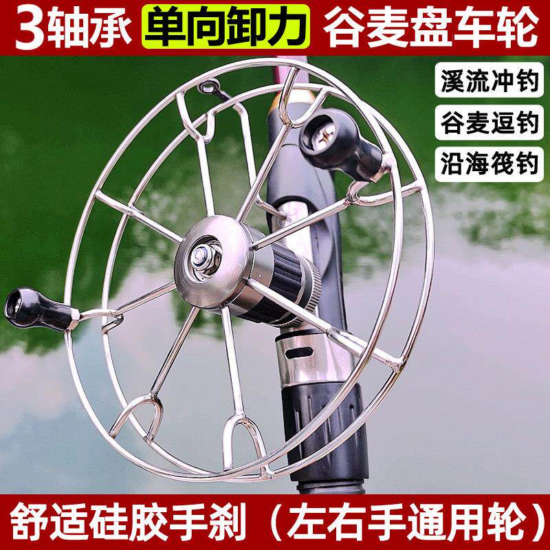 全金属不锈钢盘车谷麦前打轮 手拨轮八卦轮 3轴承单向卸力 筏竿轮