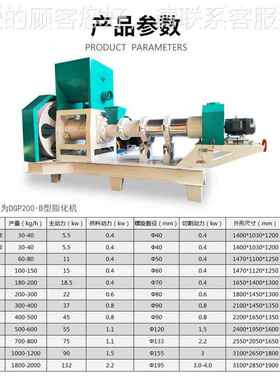 DGP2型0-B宠物饲料猫0粮颗粒机 狗粮设JGQ粒备 大型颗饲料机
