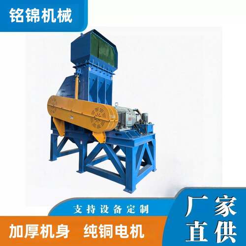 强力金属撕碎粉碎机厚钢板重型物料工业级破碎机械