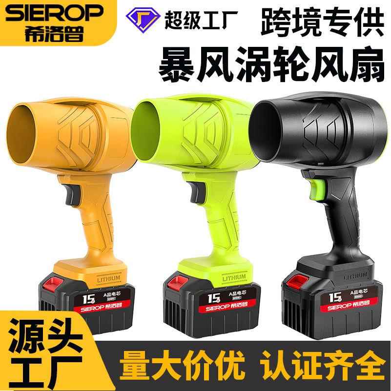 暴风机无刷锂电有刷吹树叶吹尘机大功率无线 线车载充电涡轮压风