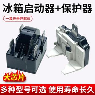 冰箱PTC启动器冰箱冰柜压缩机过载保护启动器234插脚12欧15欧22欧