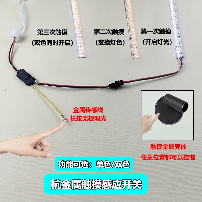 抗金属触摸感应开关3.7v5v12v双色无极调光LED卧室床头氛围灯台灯