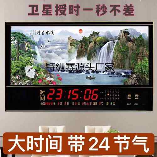 新款数码万年历全自动更新时间授时电子钟表挂墙家