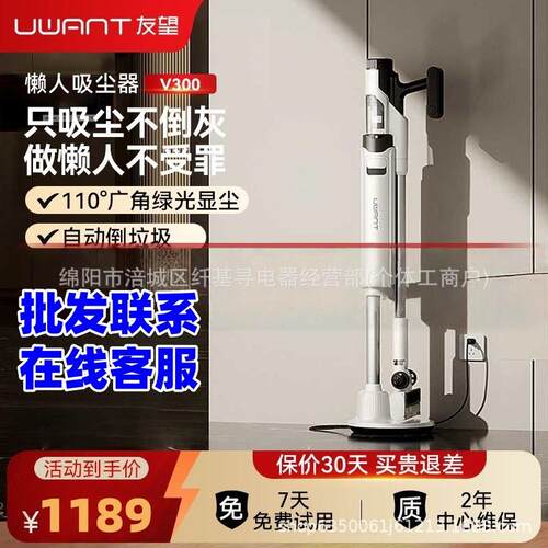 UWANT友望自动集尘吸尘器家用大吸力无线绿光吸尘机宠物神器V300
