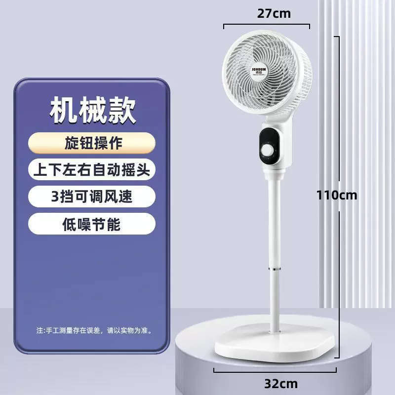 空气循环扇家用落地电风扇台立两用360度3 d立体循环静音遥控风扇