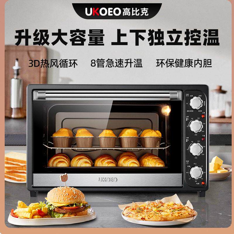 UKOEO HBD-7001烤箱家用烘焙大容量电烤箱多功能上下控温70L蛋糕