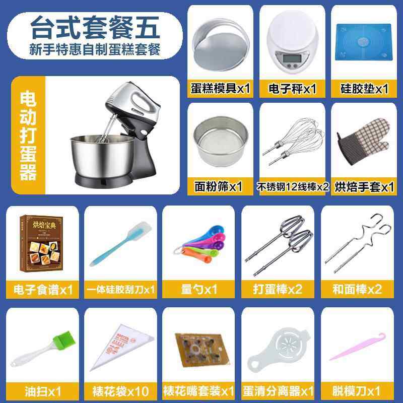 高档打蛋器电动家用持小型大功率台式奶油打发搅商拌盖器用手奶打