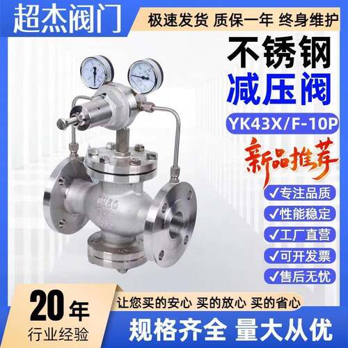 YK4X/F-10P带表减压阀DN80不锈钢活塞式氮气气体减压稳压阀DN100
