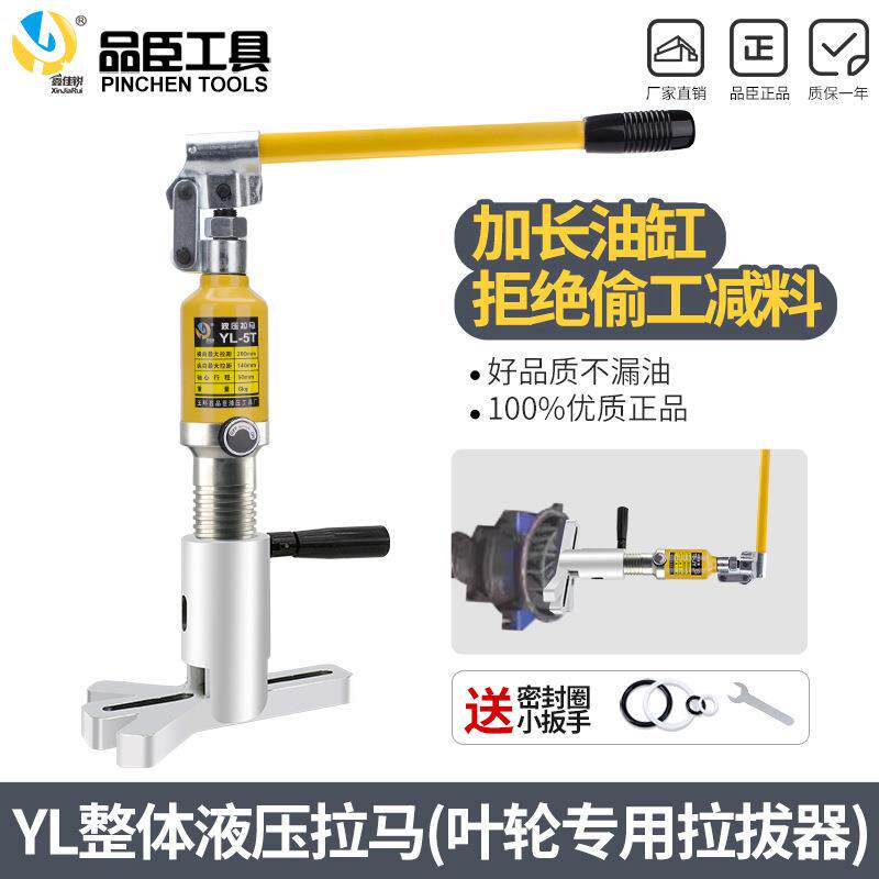 多功能曲轴皮带盘油烟风机叶轮T型液压拉马拆卸工具轴承拉拔轮器