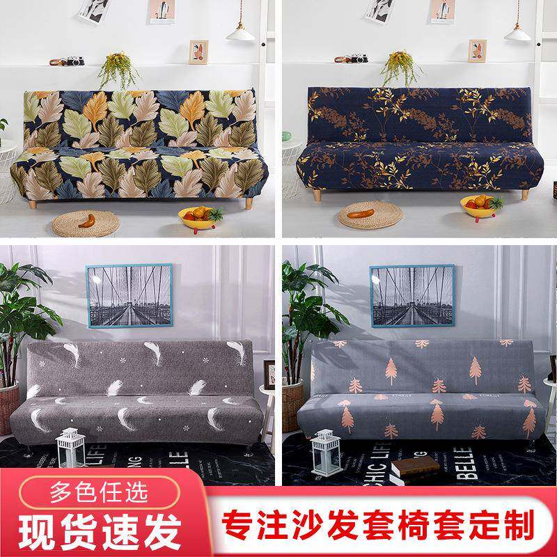通用无扶手弹力沙发套全包折叠沙发床套罩床笠式万能全盖沙发巾