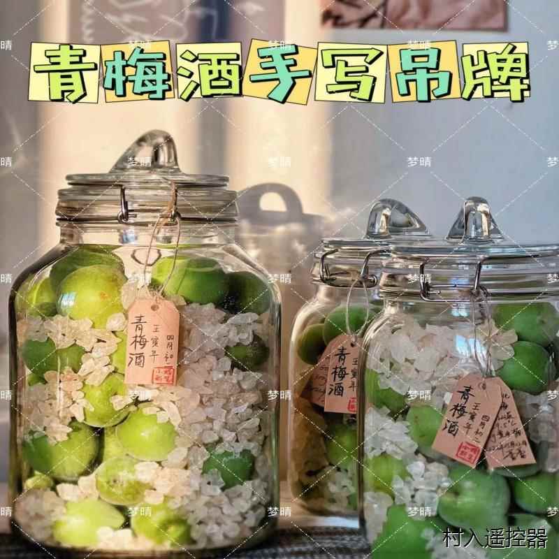 青梅酒挂牌果酒手写空白牛皮纸吊牌杨葡萄梅子酒瓶日期标签挂卡片