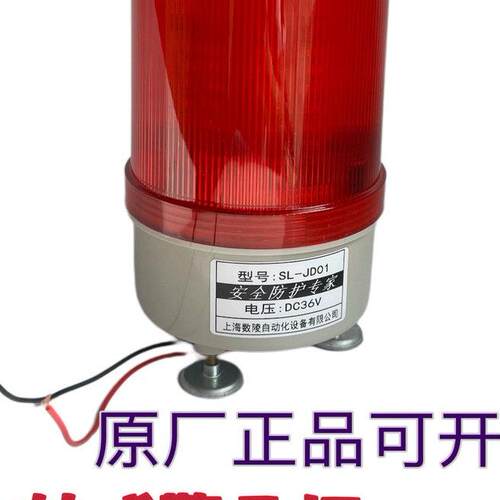 上海数陵SL-JD01磁吸警示灯声光报警器380V220V磁铁