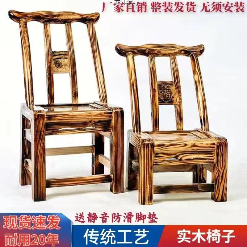 实木椅实木老式传统农村餐椅木凳子特价椅换鞋凳儿童家用靠背椅子