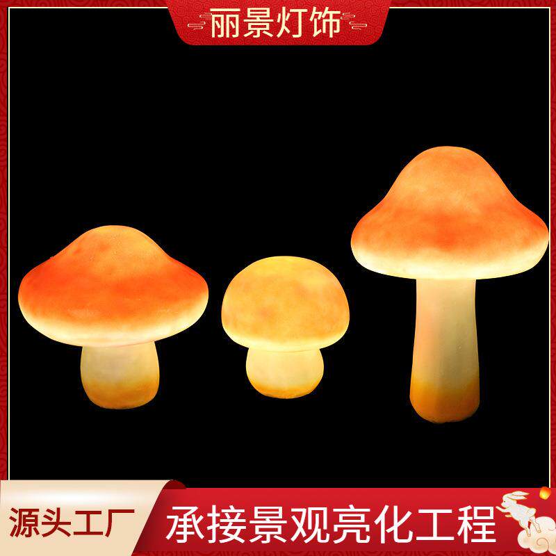 树脂蘑菇灯草坪景观灯庭院灯别墅景区公园卡通动物灯草地美陈亮化