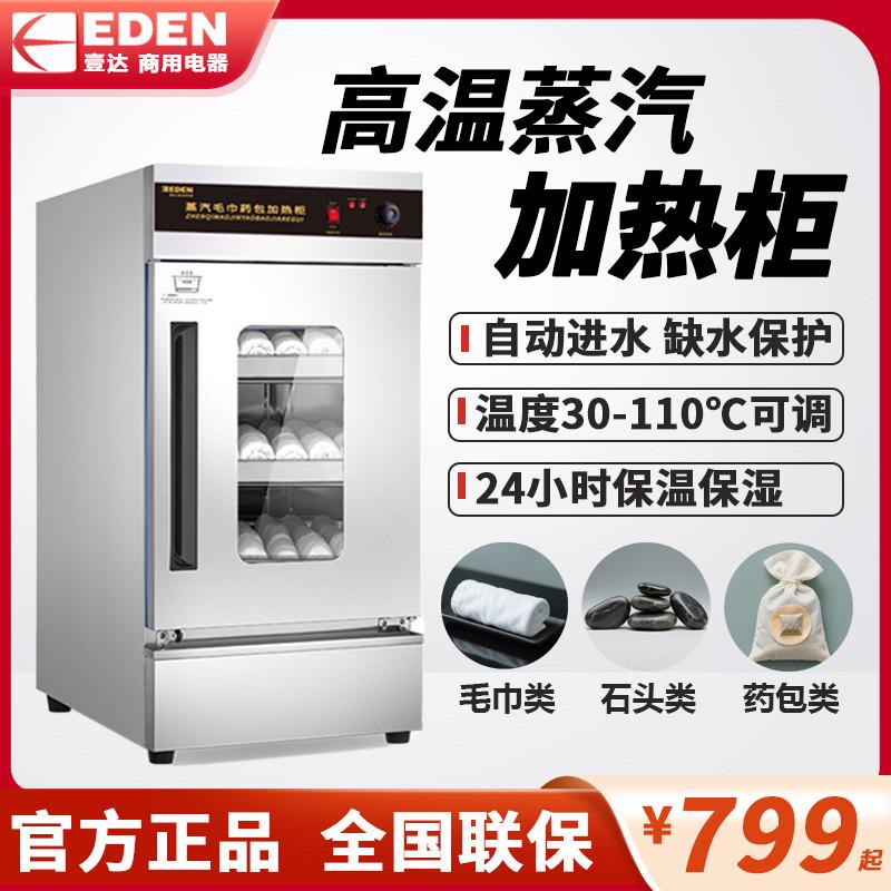 蒸汽加热石头艾灸包药包盐包湿毛巾加热中药包加热保温箱足浴美容