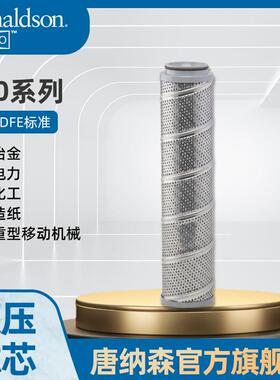 H原厂HYPRO液压滤芯10系列工程机械滤芯液压回油过滤器