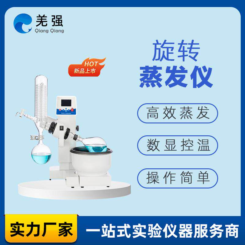 旋转蒸发仪实验室真空减压蒸馏萃取设备RE-501旋转蒸发精馏器