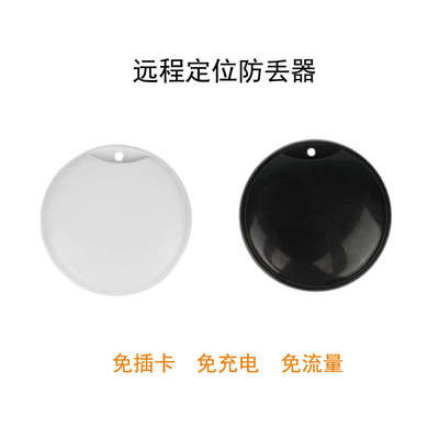 远程定位器防丢器老人儿童宠物追跟踪防走丢钥匙箱包物品订位防丢