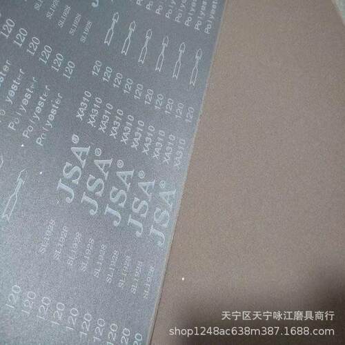 砂光机砂带1370*380砂带1370*580煅烧砂带JSA310金属砂带不锈钢用