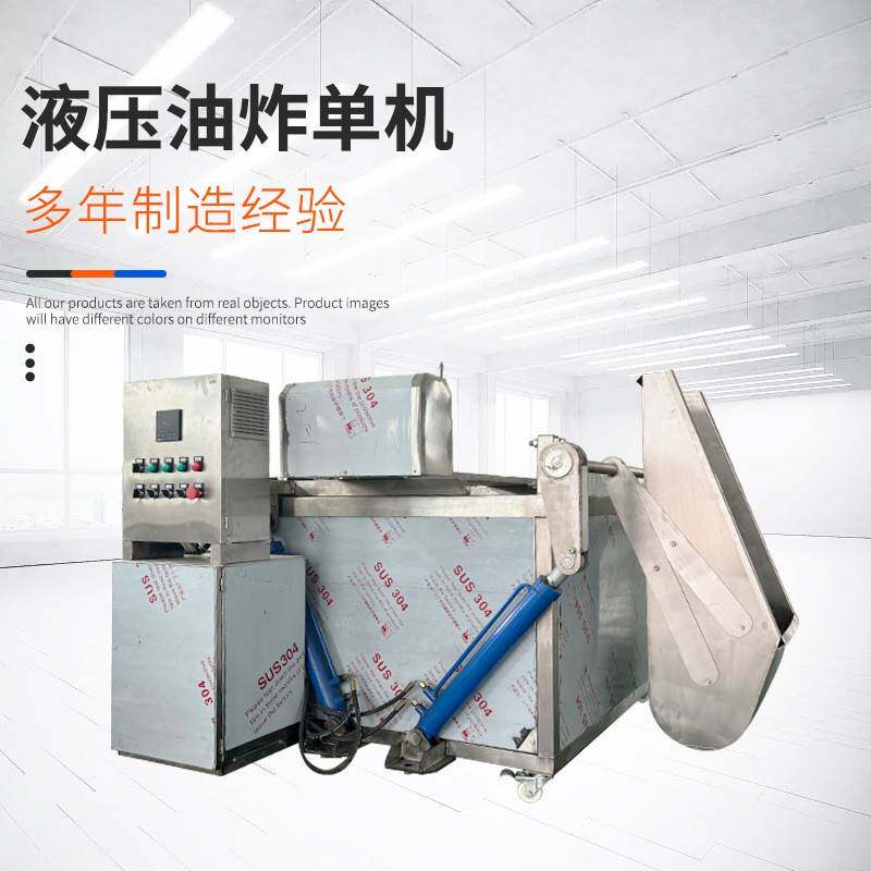 邦昌全自动油炸机设备食品机械大型商用薯片麻花油条油炸机