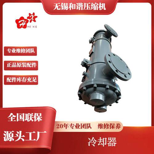 空压机通用配件复盛冷却器2606512610散热器