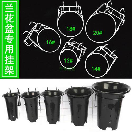 兰花架塑料兰花盆挂架园艺阳台栏杆防盗网悬挂架铁艺包胶花架