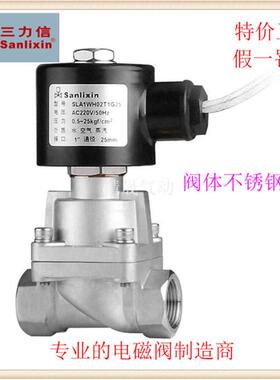㊣三力信不锈钢 电磁阀SLA1WH02T4C15/D15/E20/G25/H35/J40/K50 B
