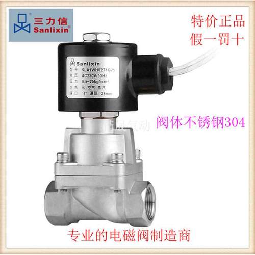 ㊣三力信不锈钢 电磁阀SLA1WH02T4C15/D15/E20/G25/H35/J40/K50 B