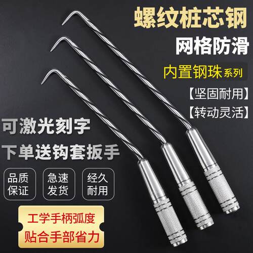 扎钩钢筋钩扎勾志创绑钩扎丝钩耐敲打钢珠网纹桩心钢扎钩不锈钢