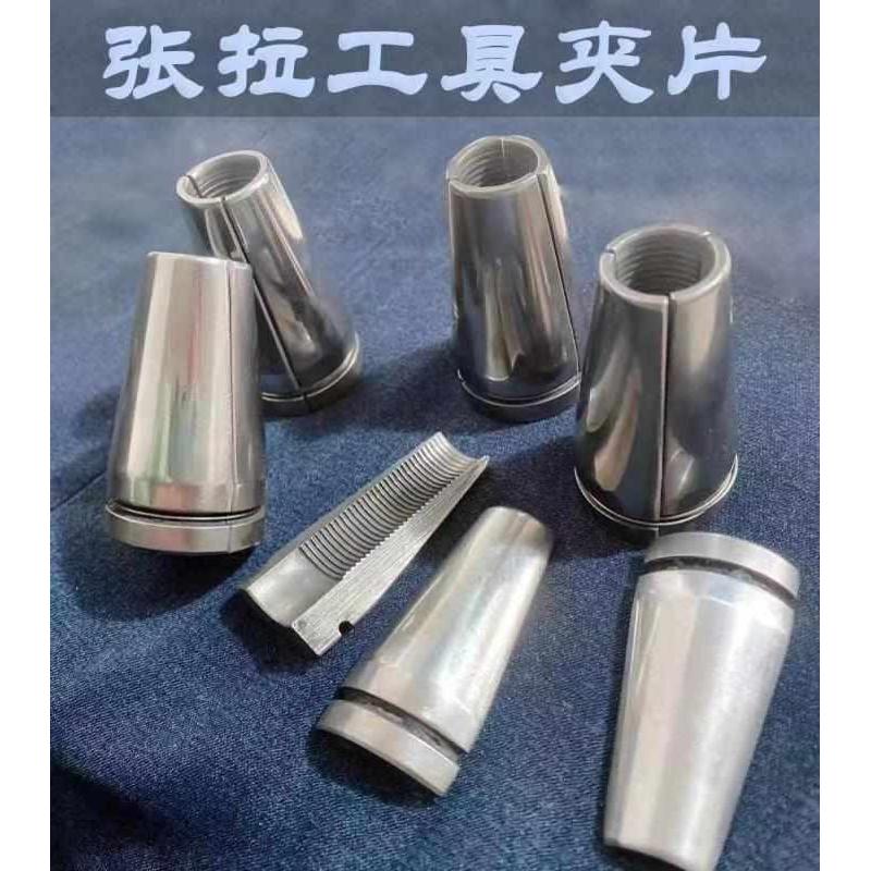 15.2现货等离子预应力千斤顶工具锚限位板专用夹片工作抛光工具夹