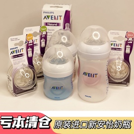 avent新安怡奶嘴原生玻璃奶瓶，pp防胀气婴儿，宽口塑料奶瓶经典系列