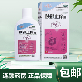 玉龙肤舒止痒膏200g清热燥湿养血止痒血热风燥皮肤瘙痒外用药