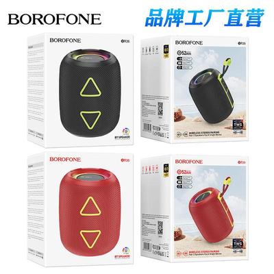 BOROFONE BR36新款无线运动蓝牙小音箱 便携式箭头音响低音炮跨境