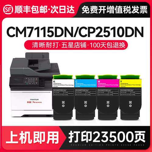 才进CP5055dn粉盒 适用奔图CM7155DN CM5055DN CTL-350 粉盒