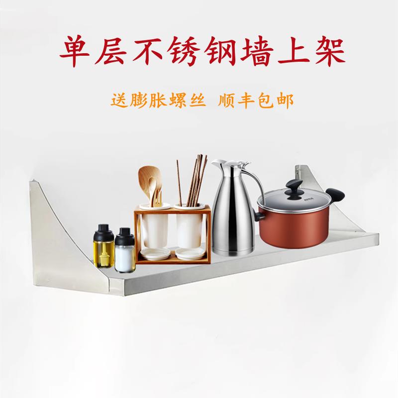 一层不微收锈钢JIH厨房置物架防水波吊炉壁挂式上墙架子烤箱调料