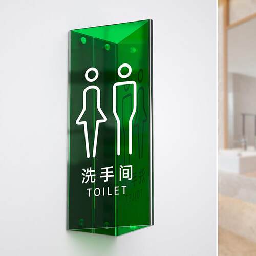 ins风高档彩透压克力三角侧挂双面洗手间门牌定制创意立式化妆室